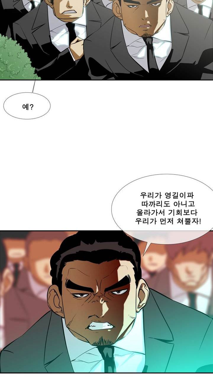 전설의 읍내최강 57화 - 웹툰 이미지 34