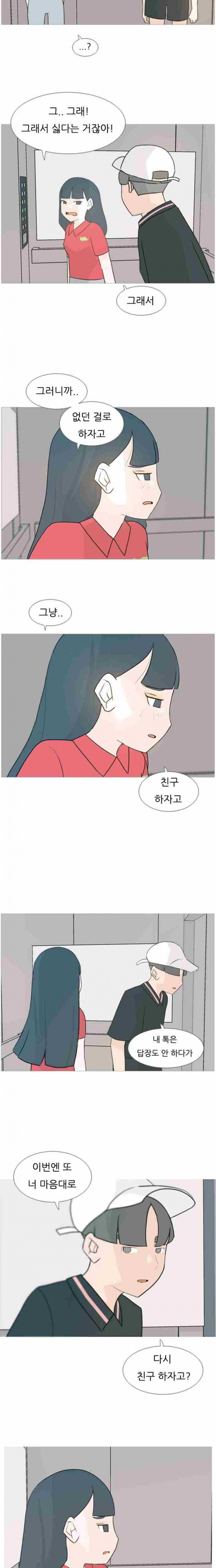 연놈 86화 - 웹툰 이미지 2