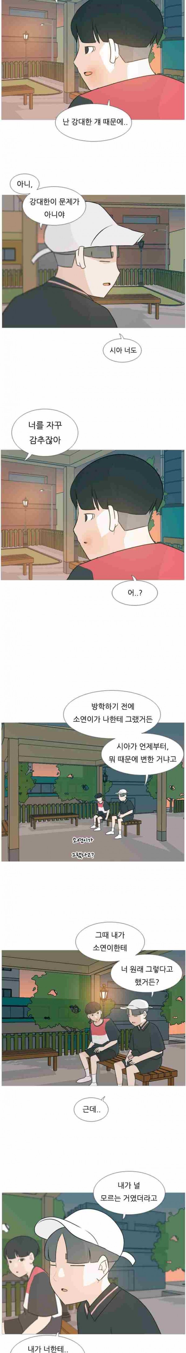 연놈 86화 - 웹툰 이미지 7