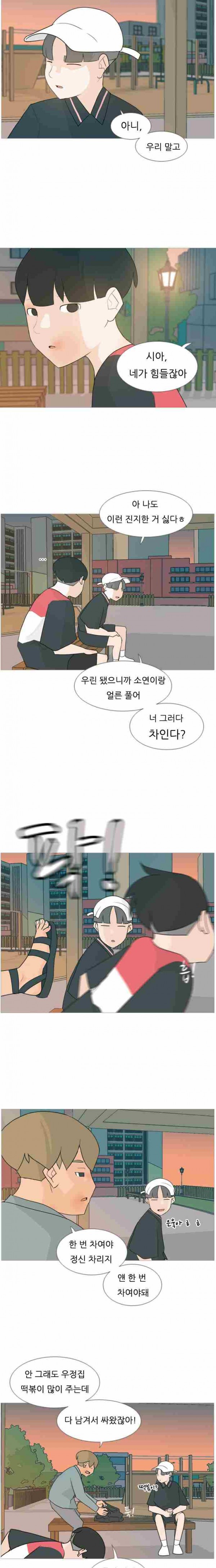 연놈 86화 - 웹툰 이미지 9