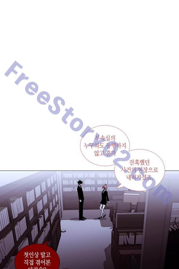 트럼프 시즌3 43화 부정 12 - 웹툰 이미지 36