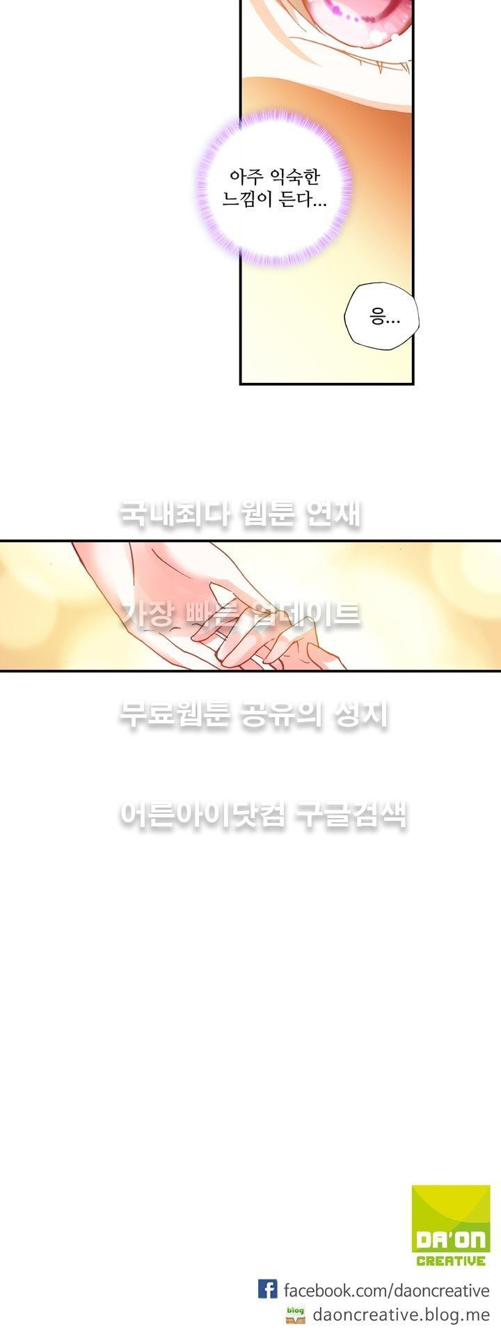 신인왕좌 141화 - 웹툰 이미지 29