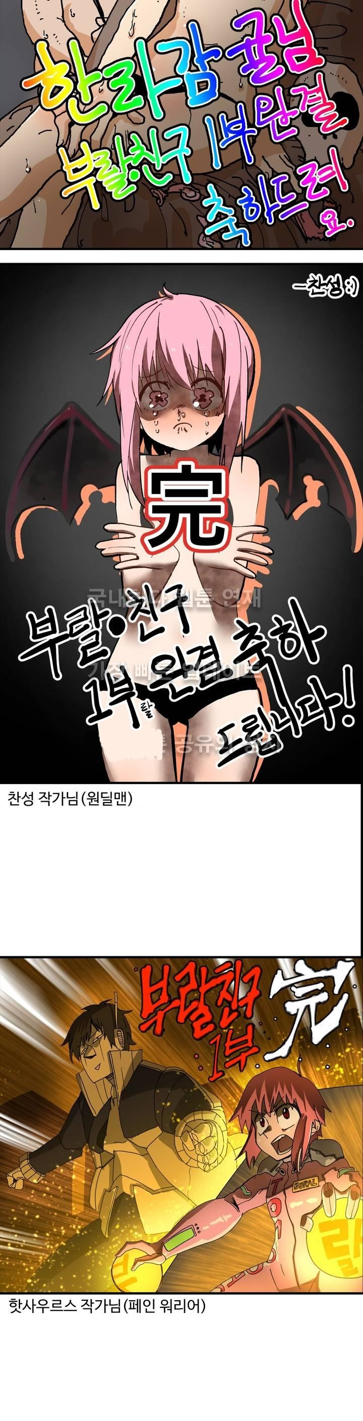 부랄친구 64화 - 웹툰 이미지 22