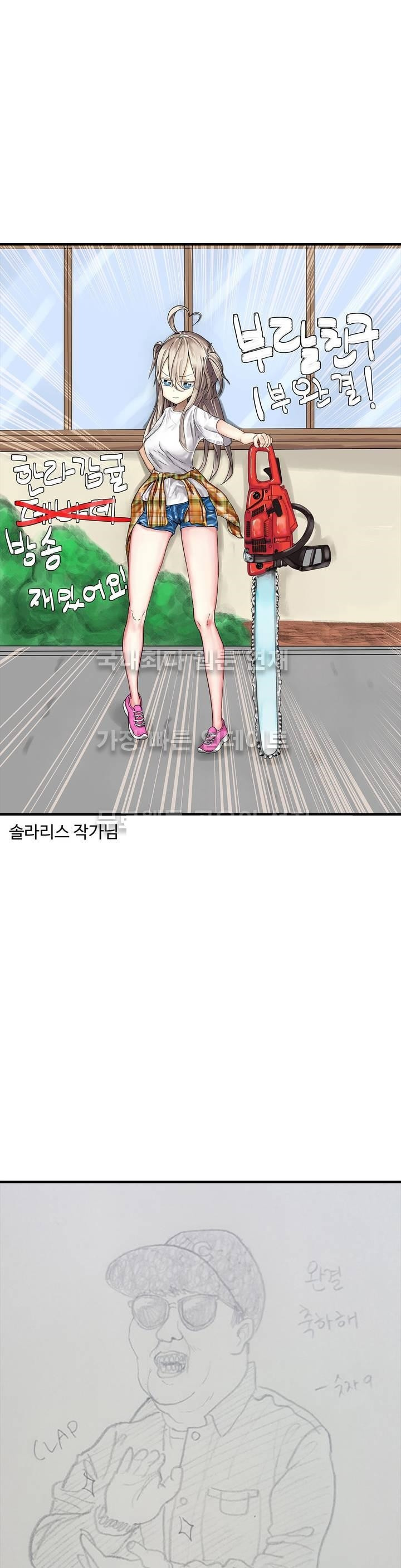 부랄친구 64화 - 웹툰 이미지 28