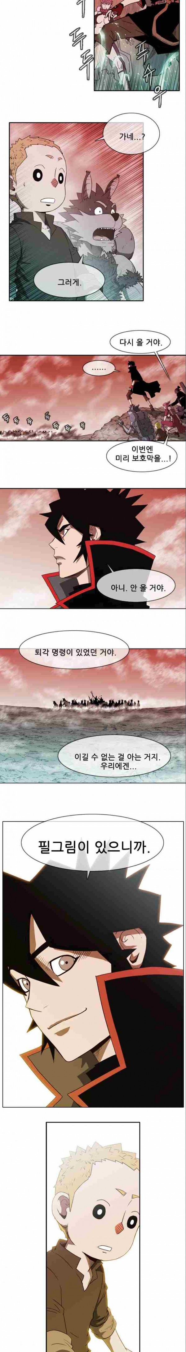 마법스크롤상인 지오 시즌2 24화 - 웹툰 이미지 7