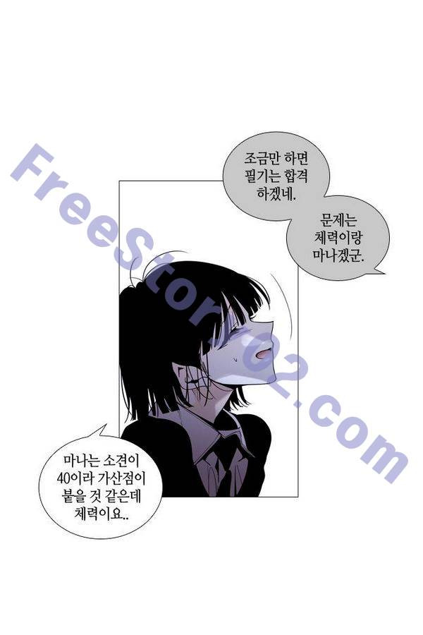 트럼프 시즌3 44화 부정 13 - 웹툰 이미지 16