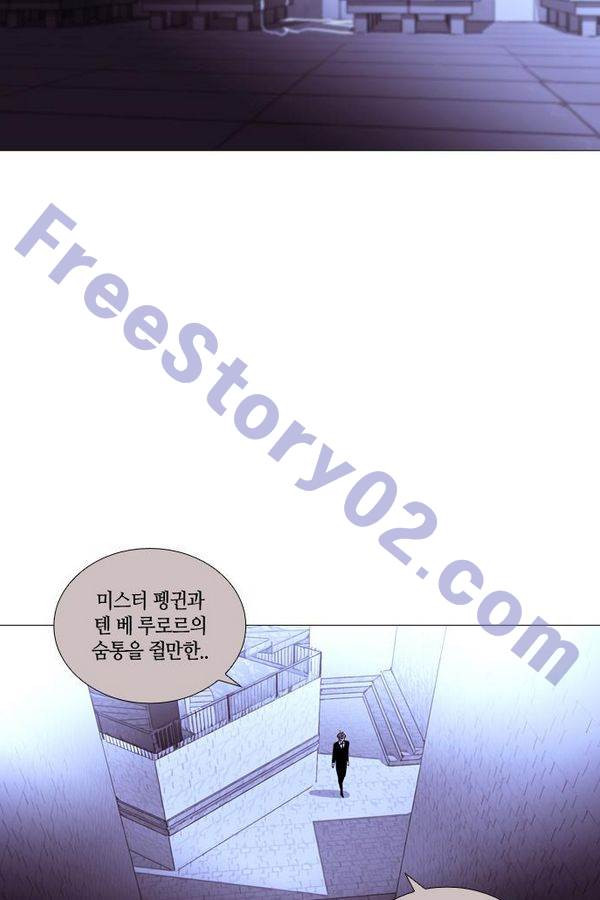 트럼프 시즌3 44화 부정 13 - 웹툰 이미지 26