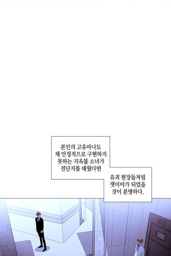 트럼프 시즌3 44화 부정 13 - 웹툰 이미지 32