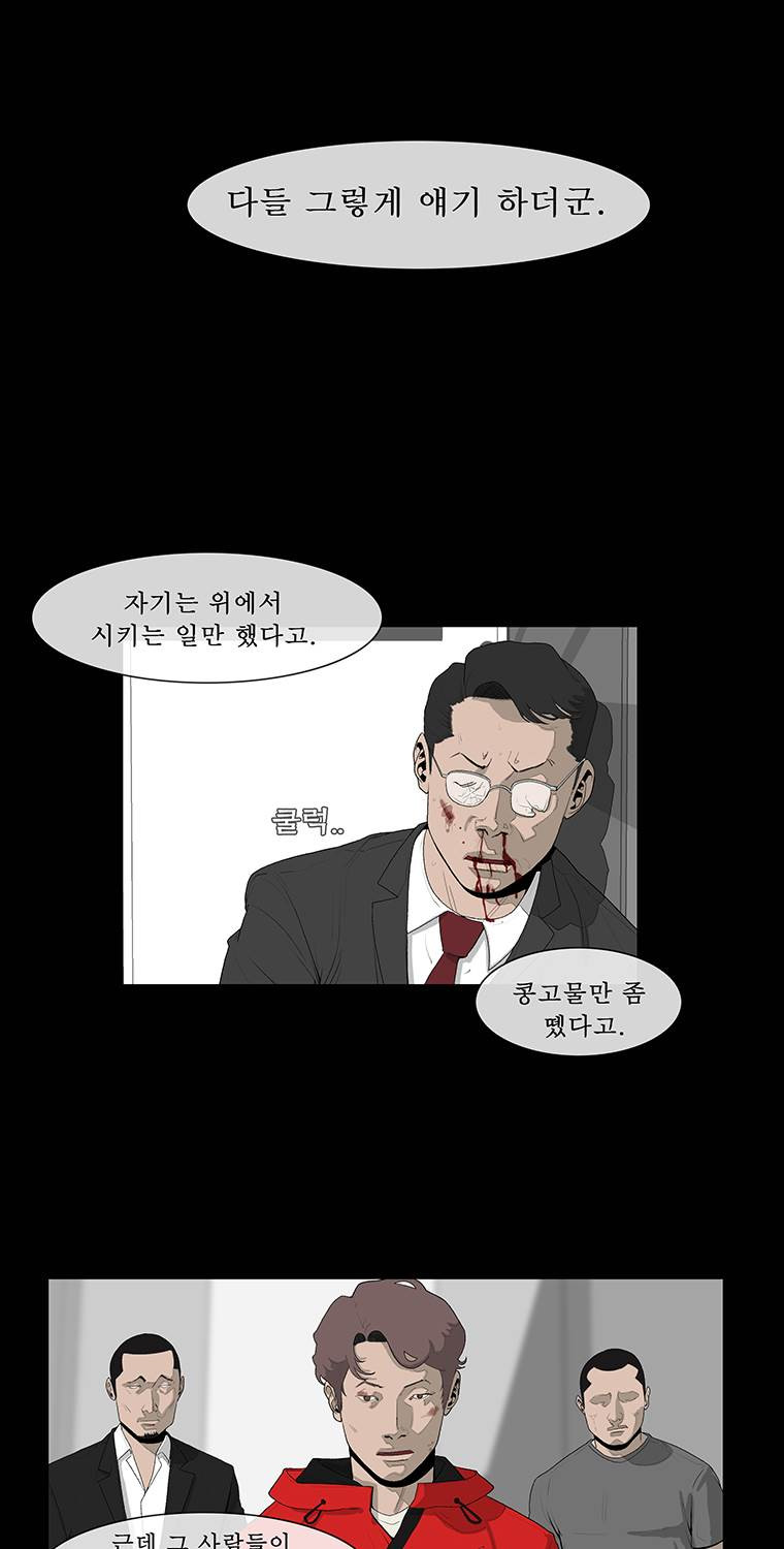 들쥐 22화 - 웹툰 이미지 23