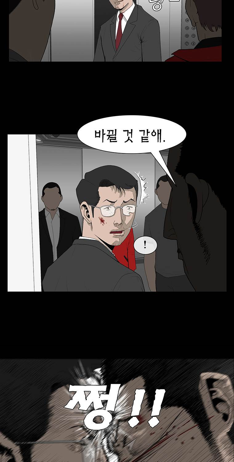 들쥐 22화 - 웹툰 이미지 40