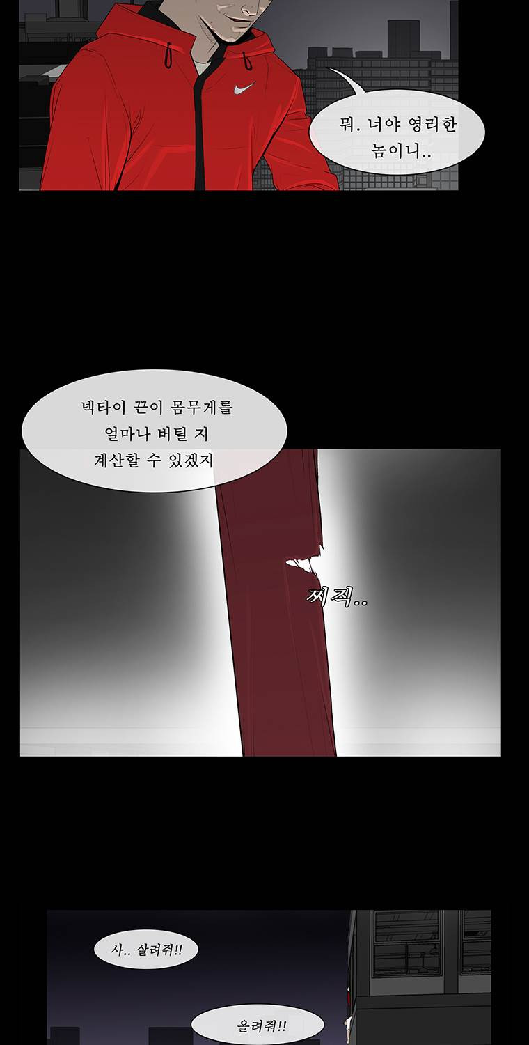 들쥐 22화 - 웹툰 이미지 55