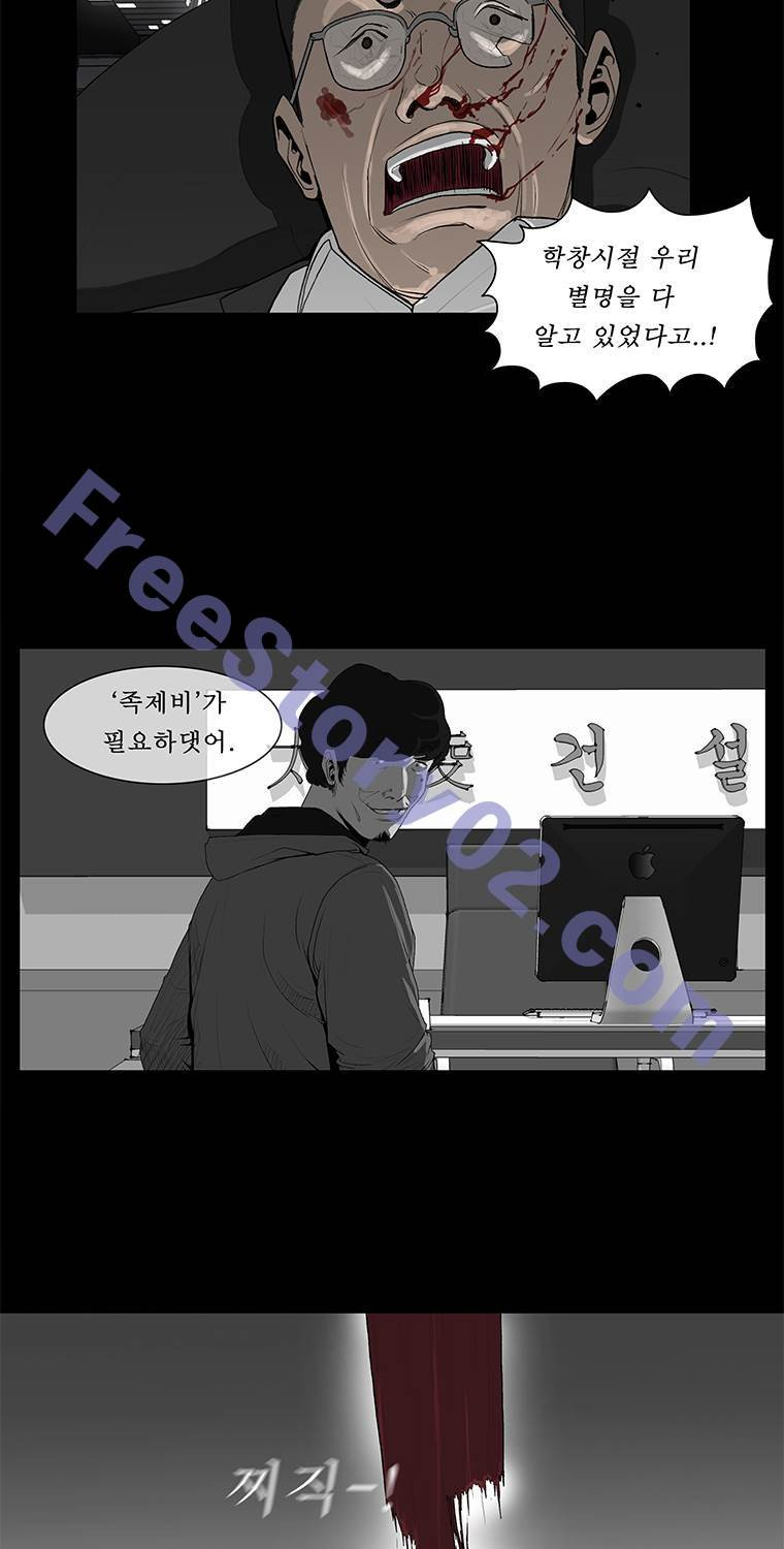 들쥐 22화 - 웹툰 이미지 61