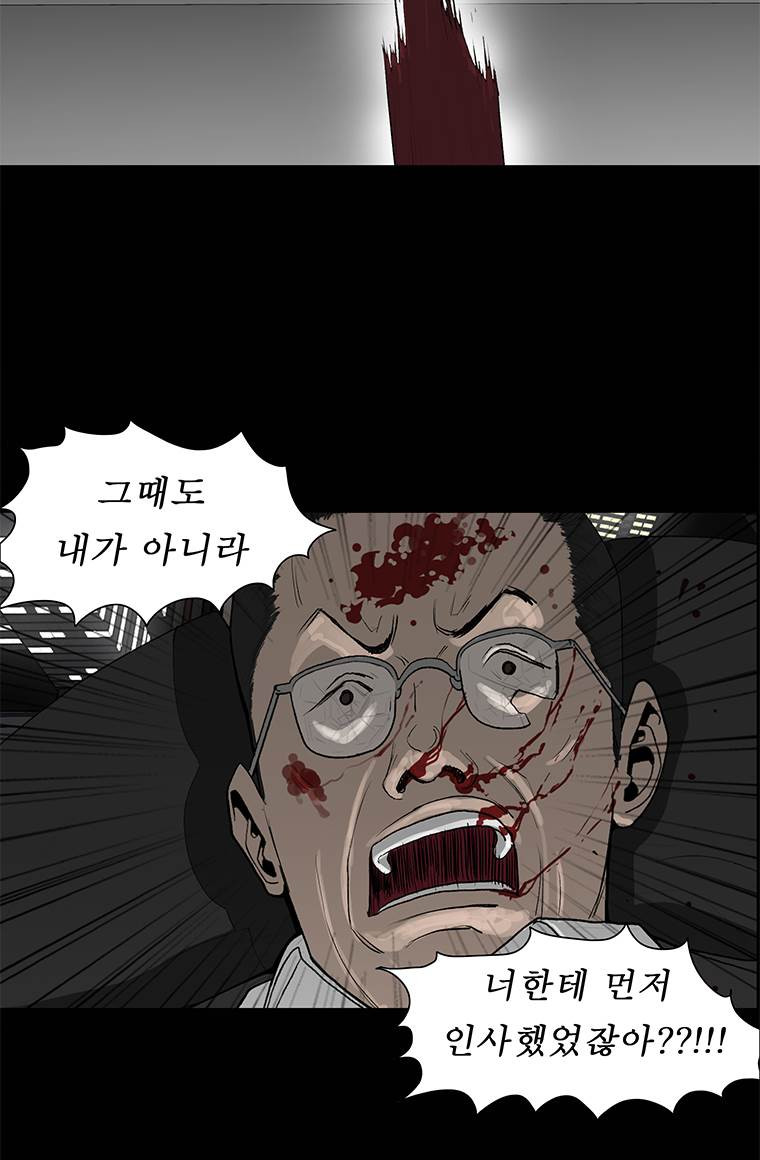 들쥐 22화 - 웹툰 이미지 62