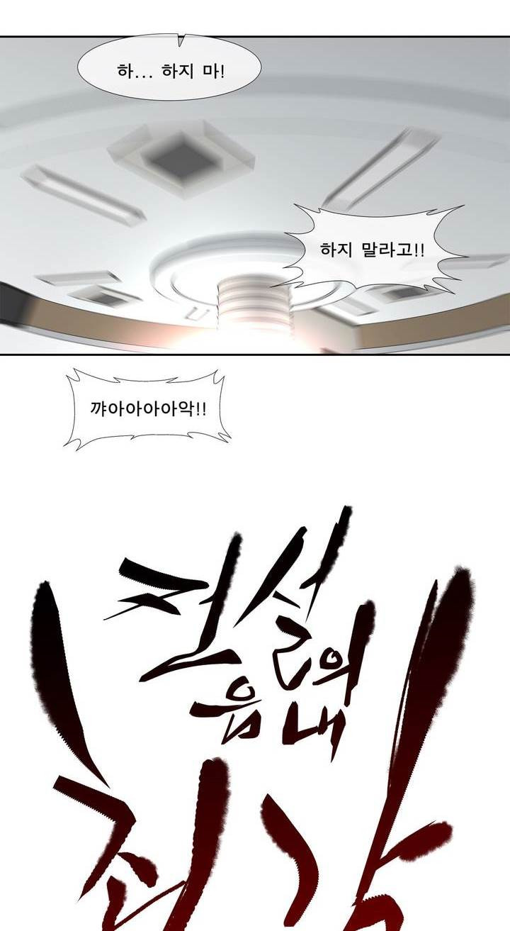 전설의 읍내최강 59화 - 웹툰 이미지 2