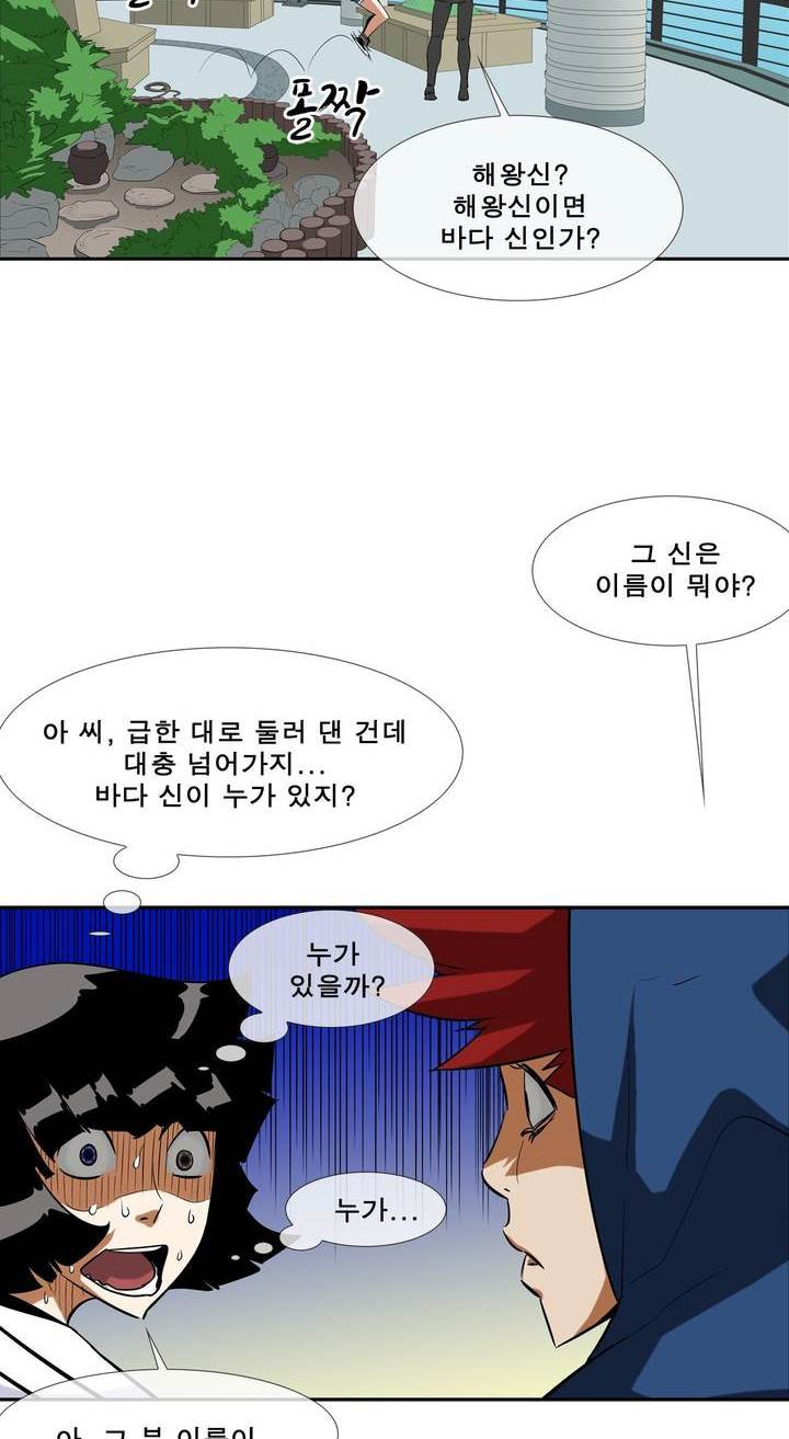 전설의 읍내최강 59화 - 웹툰 이미지 20