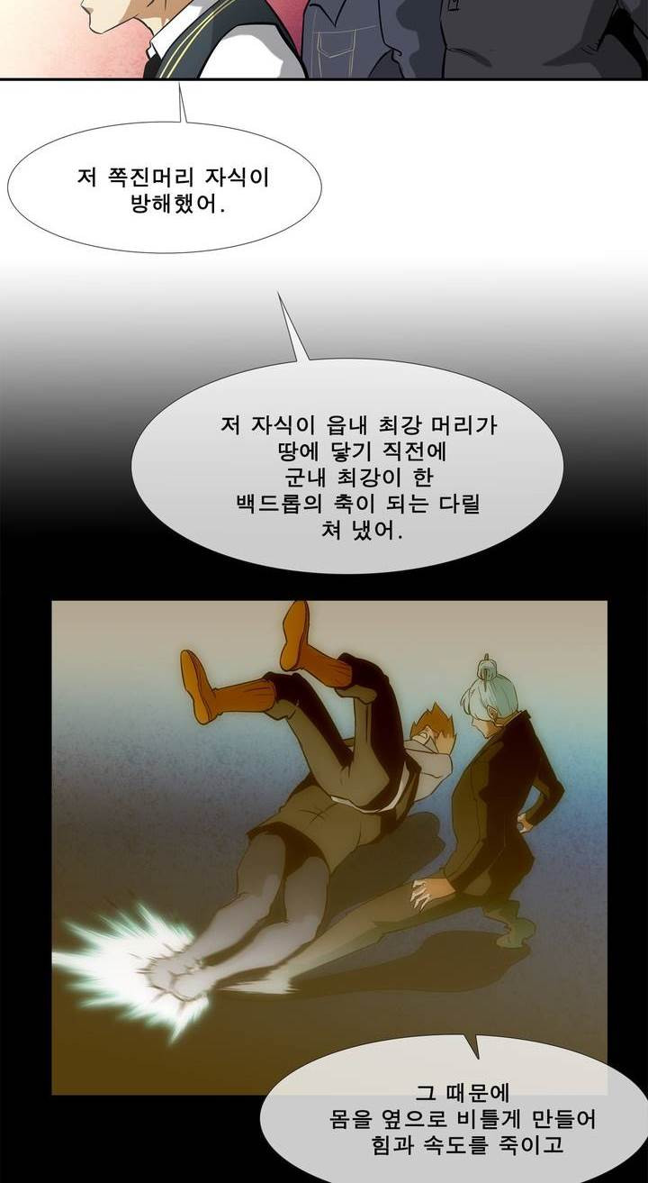 전설의 읍내최강 59화 - 웹툰 이미지 40