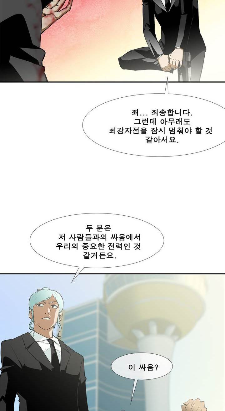 전설의 읍내최강 59화 - 웹툰 이미지 42