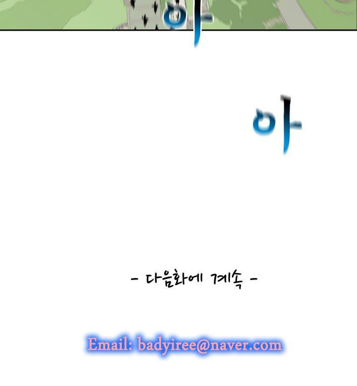 전설의 읍내최강 59화 - 웹툰 이미지 47