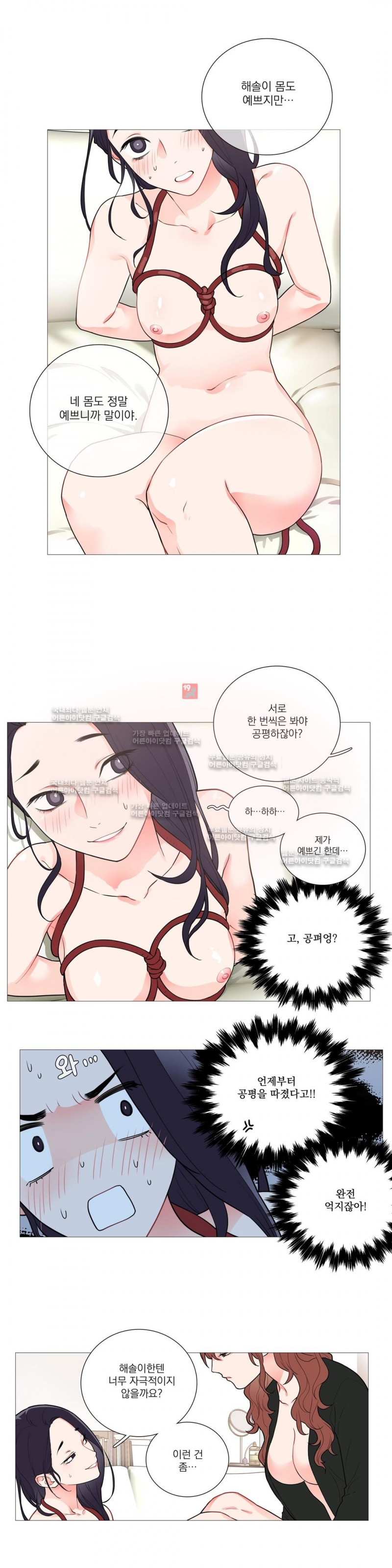 새디스틱 뷰티 39화 - 웹툰 이미지 4