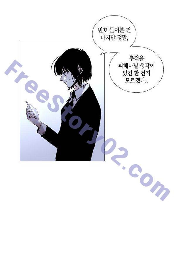 트럼프 시즌3 45화 부정 14 - 웹툰 이미지 6