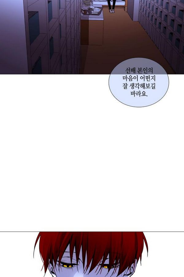 트럼프 시즌3 45화 부정 14 - 웹툰 이미지 28