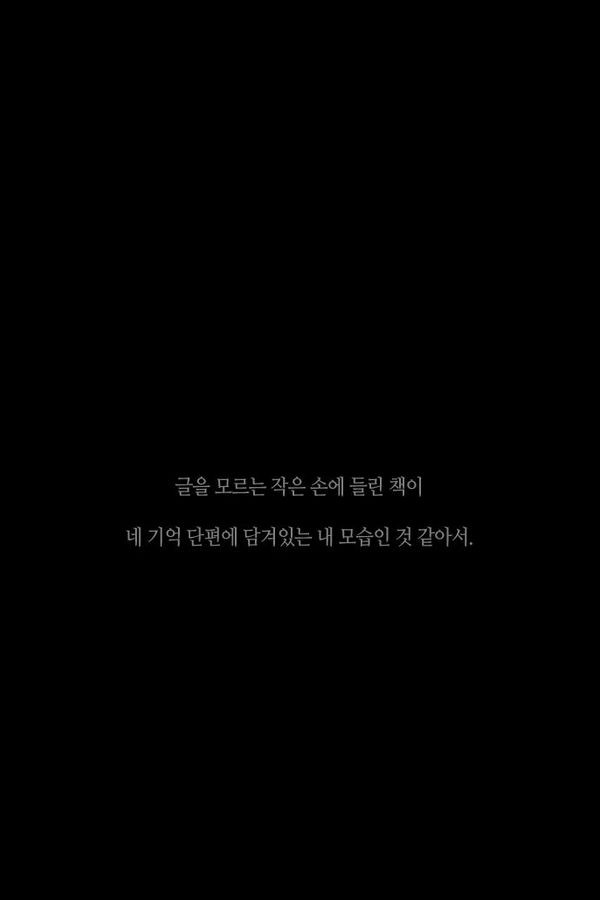 트럼프 시즌3 45화 부정 14 - 웹툰 이미지 34