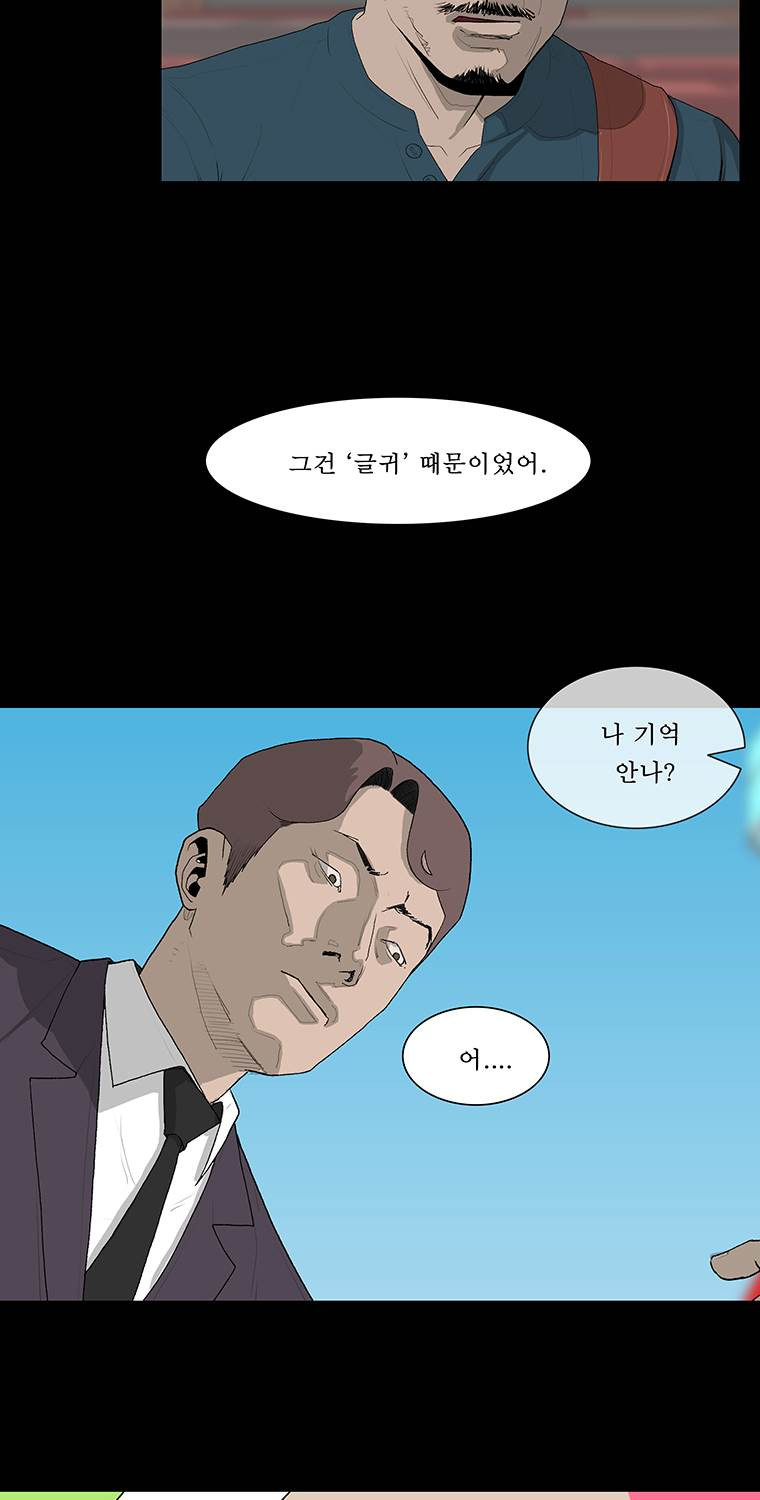 들쥐 23화 - 웹툰 이미지 27