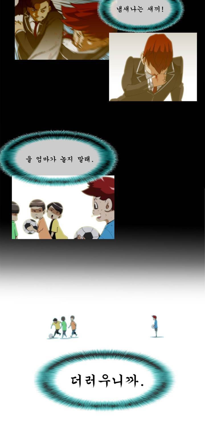 전설의 읍내최강 60화 - 웹툰 이미지 3