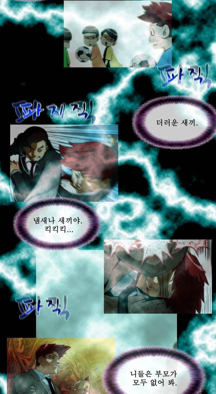 전설의 읍내최강 60화 - 웹툰 이미지 10