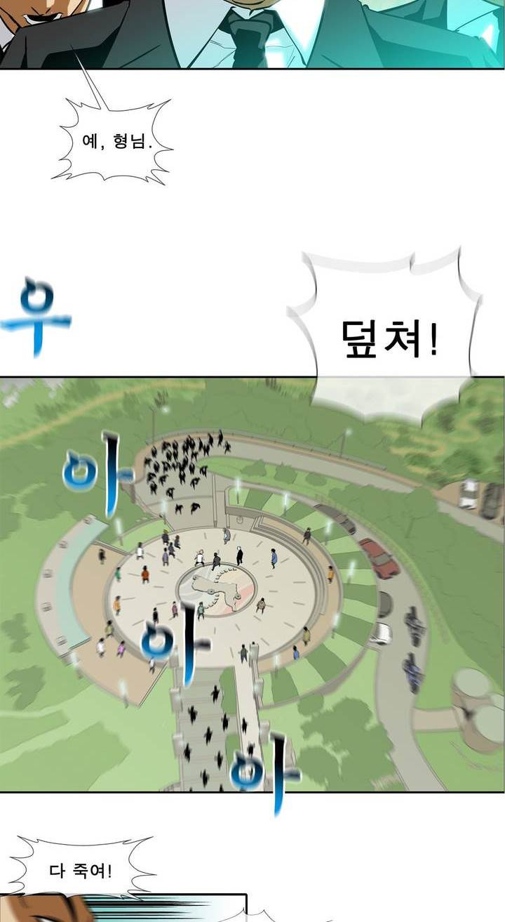 전설의 읍내최강 60화 - 웹툰 이미지 24