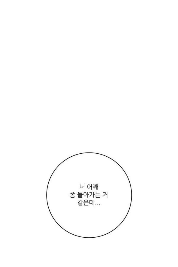 호랑이형님 2부 37화 - 웹툰 이미지 78