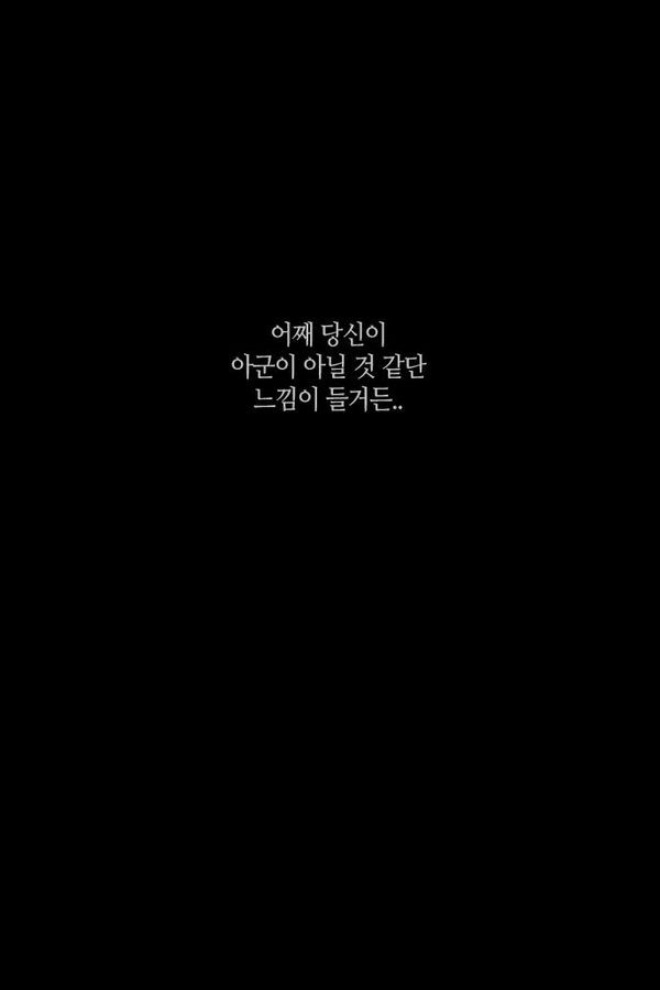 트럼프 시즌3 46화 부정 15 - 웹툰 이미지 15