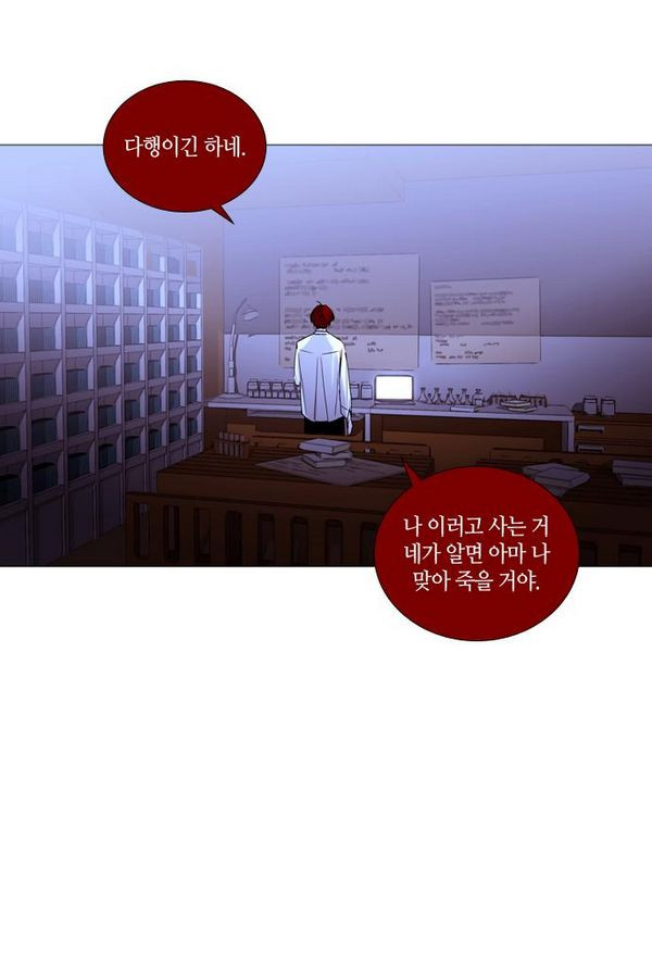 트럼프 시즌3 46화 부정 15 - 웹툰 이미지 55