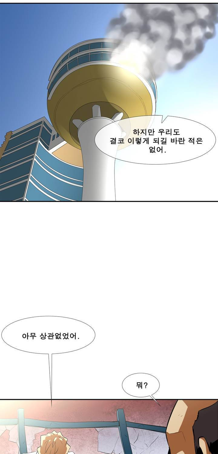 전설의 읍내최강 61화 - 웹툰 이미지 25