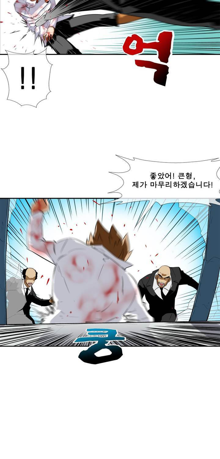 전설의 읍내최강 61화 - 웹툰 이미지 33