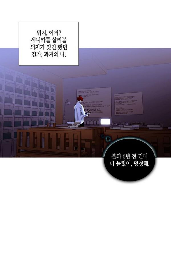 트럼프 시즌3 47화 부정 16 - 웹툰 이미지 2