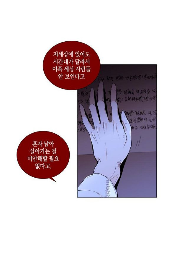 트럼프 시즌3 47화 부정 16 - 웹툰 이미지 4