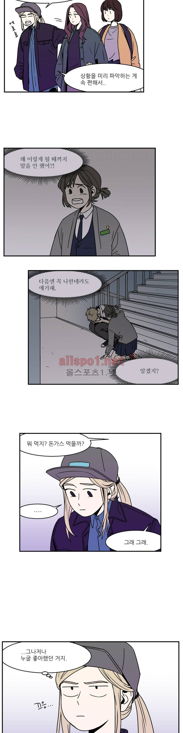 욕망이라는 것에 대하여 3화 - 웹툰 이미지 10