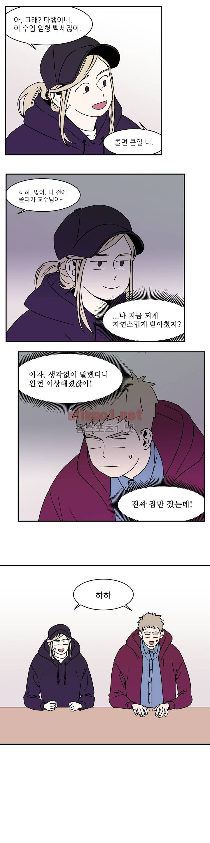 욕망이라는 것에 대하여 12화 - 웹툰 이미지 2