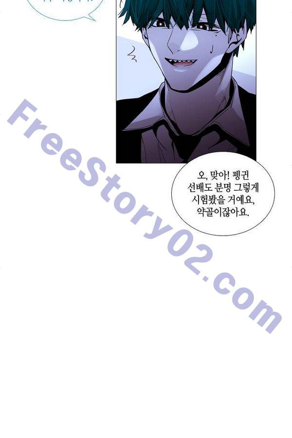 트럼프 시즌3 48화 부정 16 - 웹툰 이미지 53