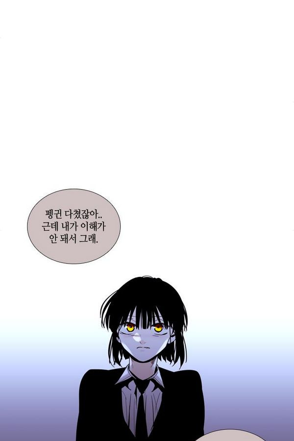 트럼프 시즌3 48화 부정 16 - 웹툰 이미지 60