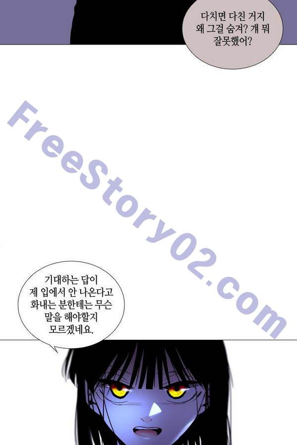 트럼프 시즌3 48화 부정 16 - 웹툰 이미지 61