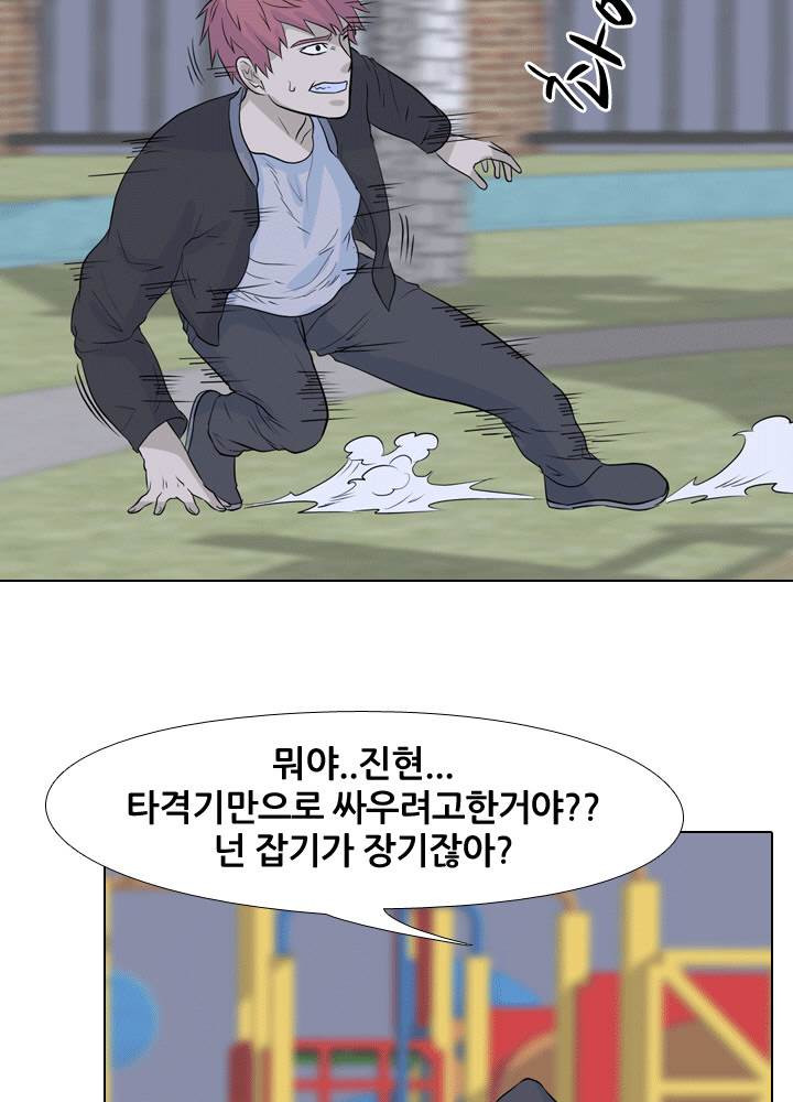 고교전설 45화 - 웹툰 이미지 15