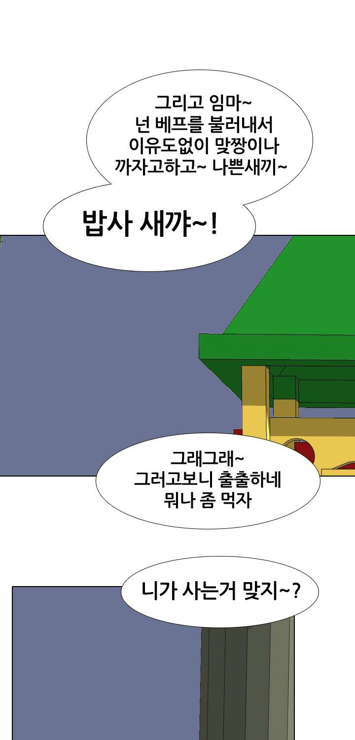 고교전설 45화 - 웹툰 이미지 51