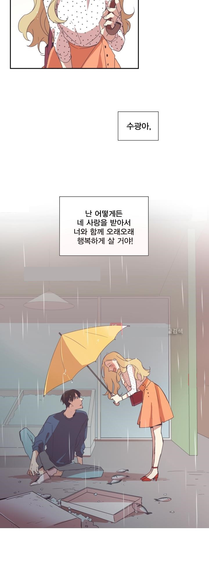 징크스의 연인 시즌2 프롤로그 - 웹툰 이미지 6