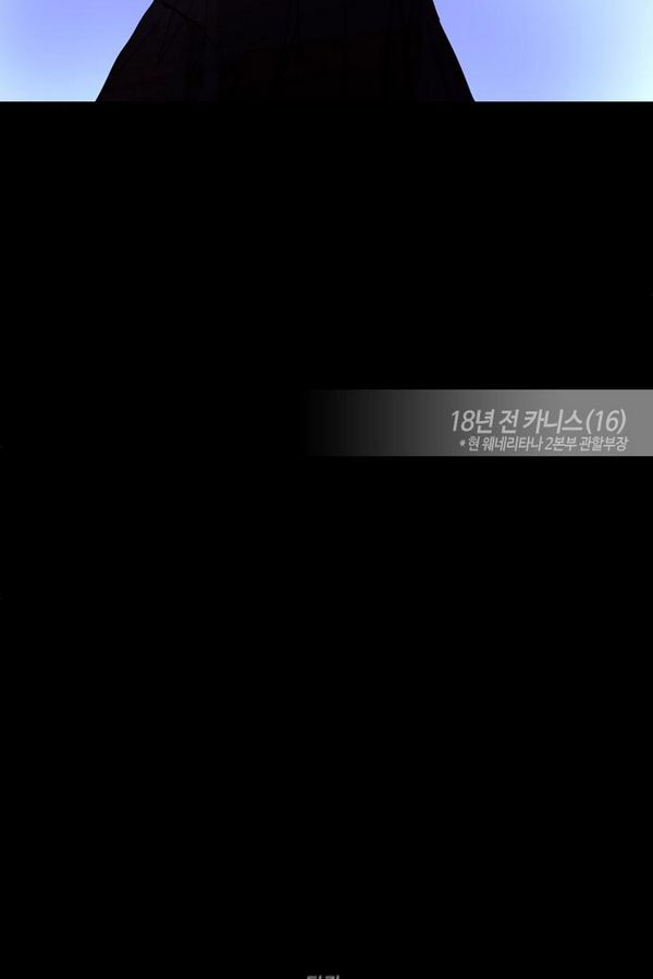 트럼프 시즌3 49화 부정 18 - 웹툰 이미지 63