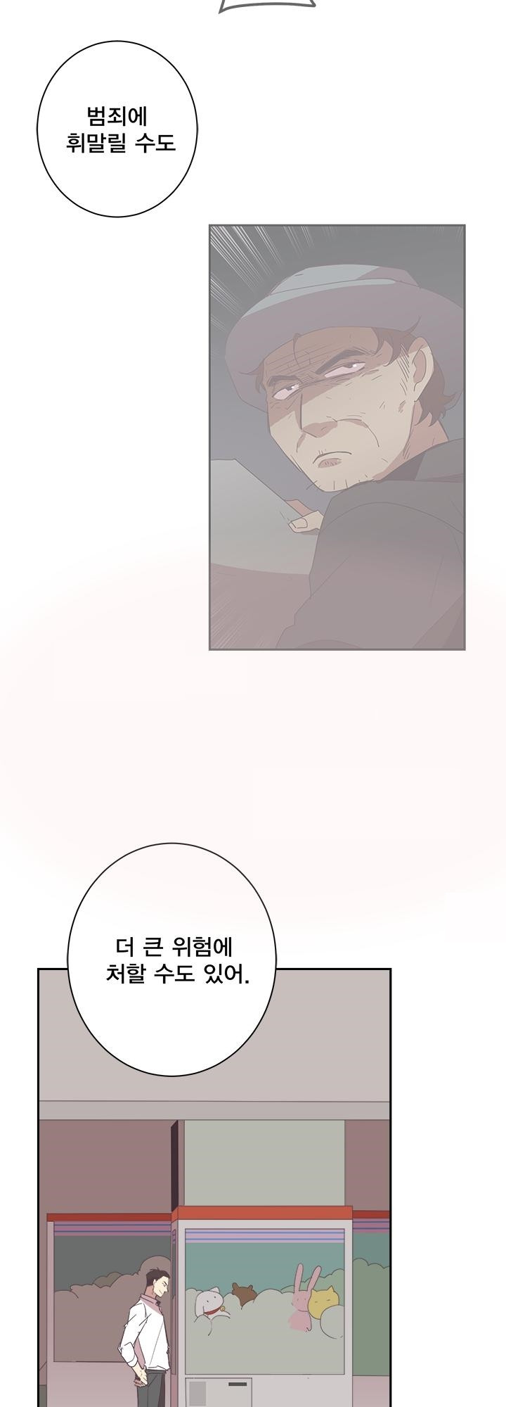 징크스의 연인 시즌2 2화 - 웹툰 이미지 6