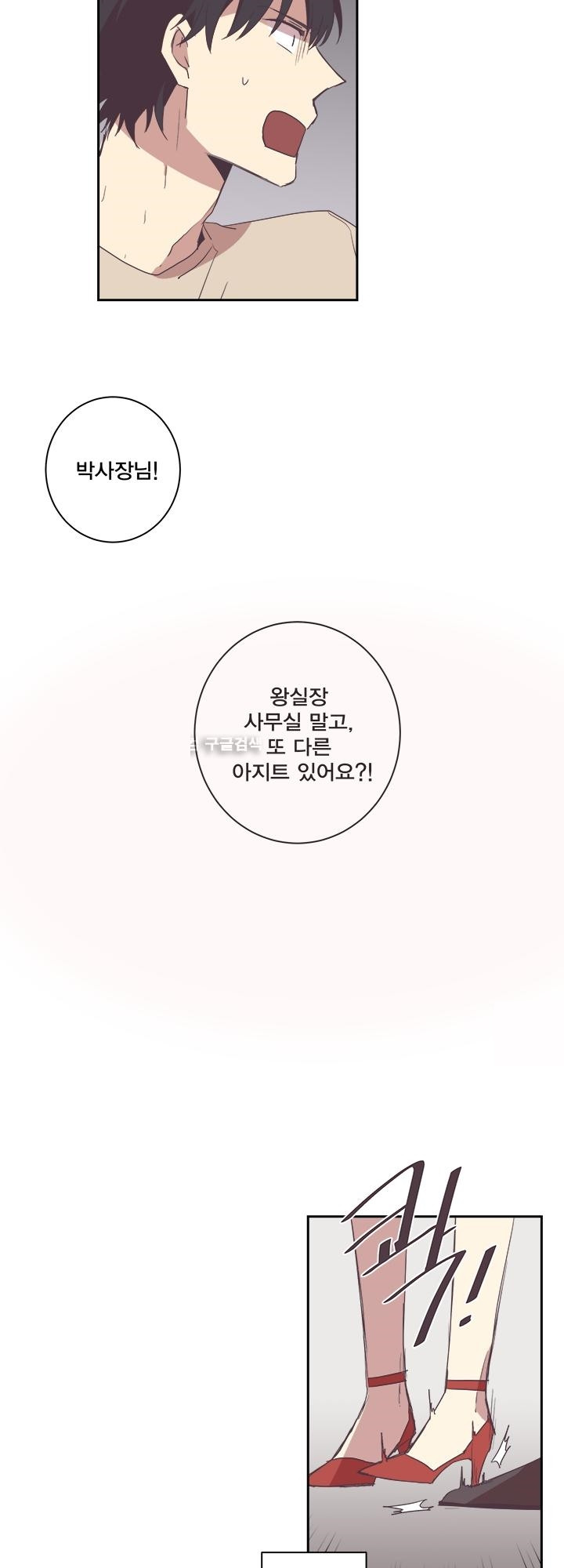 징크스의 연인 시즌2 2화 - 웹툰 이미지 26