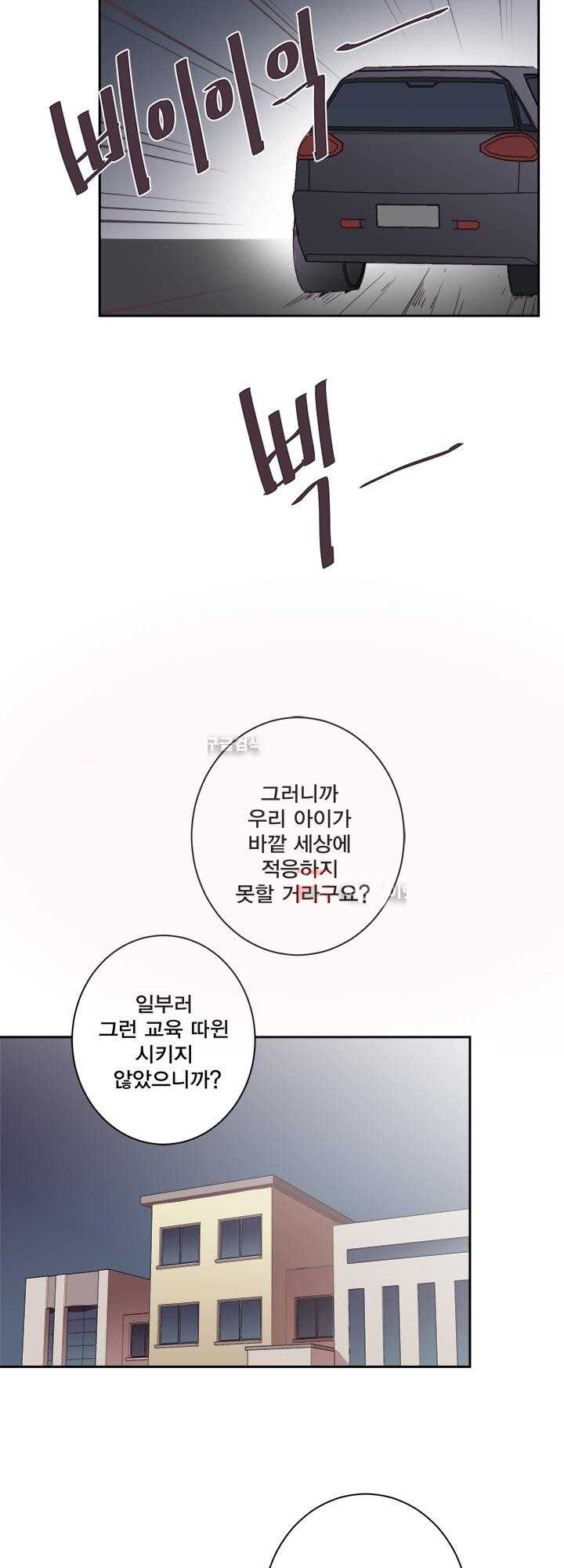 징크스의 연인 시즌2 2화 - 웹툰 이미지 37