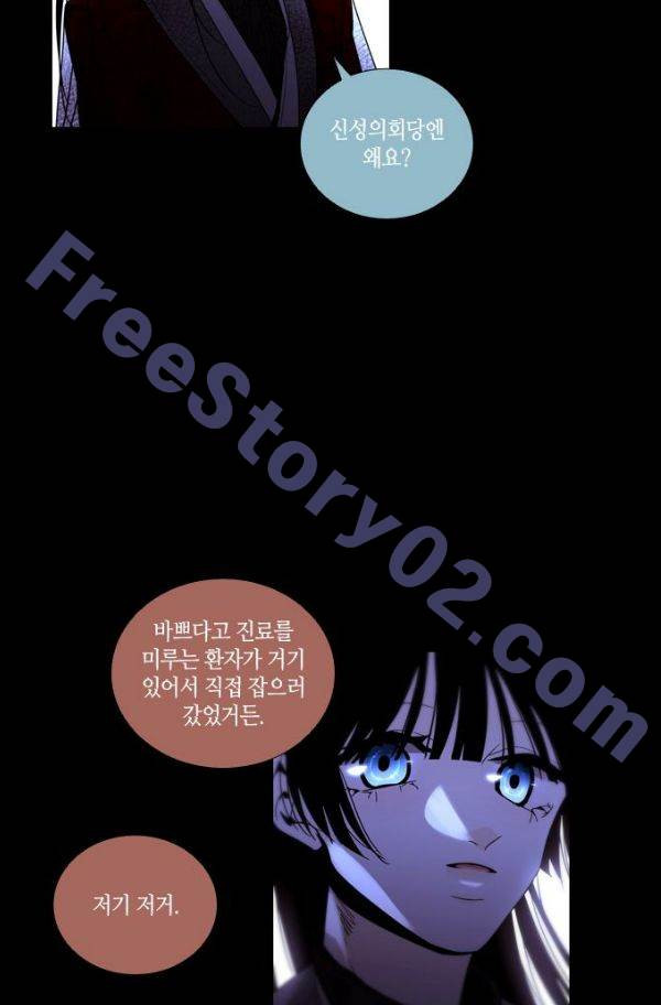 트럼프 시즌3 50화 부정 19 - 웹툰 이미지 11